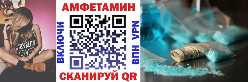 АМФЕТАМИН VHQ  Фрязино 