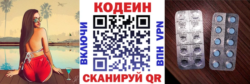 закладка  Фрязино  Codein Purple Drank 