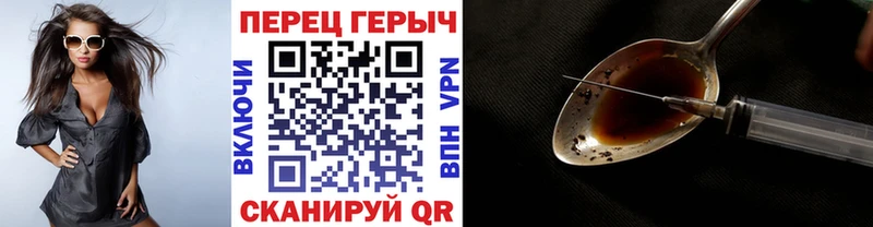 Героин VHQ  купить наркоту  Фрязино 