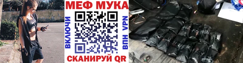 МЕФ mephedrone  omg рабочий сайт  Фрязино  где купить  