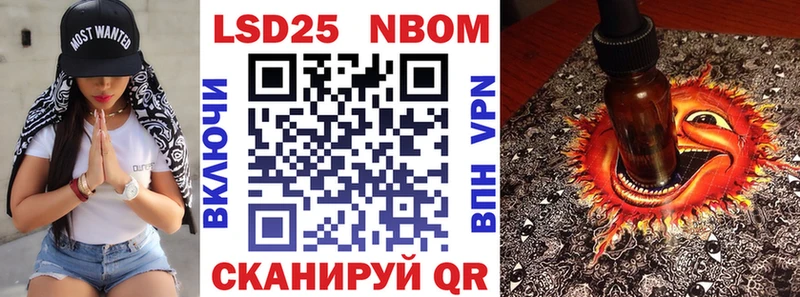 Марки N-bome 1500мкг  Фрязино 
